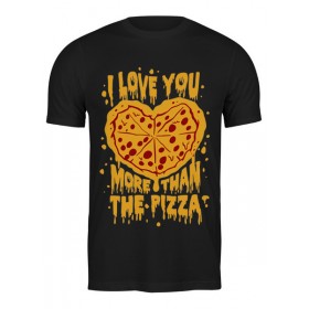 Мужская футболка с принтом Люблю тебя больше пиццы в Екатеринбурге,  |  | 