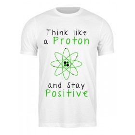 Мужская футболка с принтом Думай как протон - оставайся позитивным в Екатеринбурге,  |  | Тематика изображения на принте: 