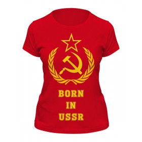 Женская футболка с принтом Рожденный в СССР (Born in USSR) в Екатеринбурге,  |  | 
