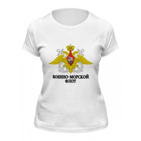 Женская футболка с принтом Военно-Морской Флот в Екатеринбурге,  |  | 