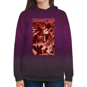 full_print_woman_hoodie с принтом «Страшный Суд» c Лермонтовым в Екатеринбурге,  |  | 