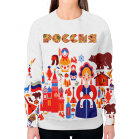 full_print_woman_sweatshirt с принтом РОССИЯ.МАТРЕШКА.ИЗБА.МЕДВЕДЬ.ЦЕРКОВЬ. в Екатеринбурге,  |  | 