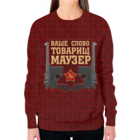 full_print_woman_sweatshirt с принтом Товарищ Маузер в Екатеринбурге,  |  | 