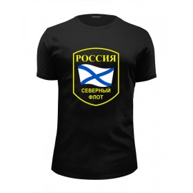 Мужская футболка Premium с принтом Северный Флот в Екатеринбурге, Белый, черный, серый меланж, голубой: 100% хлопок, плотность 160 гр. Остальные цвета: 92% хлопок, 8% лайкра, плотность 170-180гр. |  | 