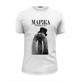 Мужская футболка Premium с принтом МАРЖА by K.Karavaev в Екатеринбурге, Белый, черный, серый меланж, голубой: 100% хлопок, плотность 160 гр. Остальные цвета: 92% хлопок, 8% лайкра, плотность 170-180гр. |  | 
