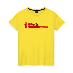 Женская футболка хлопок с принтом 1Сверхчеловек в Екатеринбурге, 100% хлопок | прямой крой, круглый вырез горловины, длина до линии бедер, слегка спущенное плечо | 1c | офис | работа | сверхчеловек | системный администратор