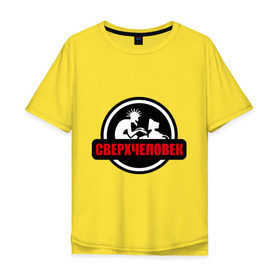 Мужская футболка хлопок Oversize с принтом Сверхчеловек в Екатеринбурге, 100% хлопок | свободный крой, круглый ворот, “спинка” длиннее передней части | админ | компьютер | сверхчеловек