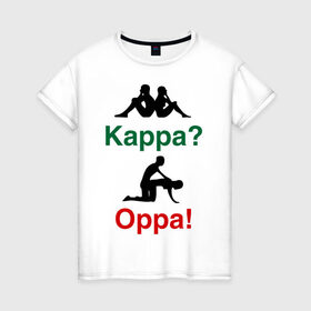Женская футболка хлопок с принтом kappa oppa в Екатеринбурге, 100% хлопок | прямой крой, круглый вырез горловины, длина до линии бедер, слегка спущенное плечо | kappa | капа | каппа