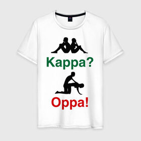 Мужская футболка хлопок с принтом kappa oppa в Екатеринбурге, 100% хлопок | прямой крой, круглый вырез горловины, длина до линии бедер, слегка спущенное плечо. | kappa | капа | каппа