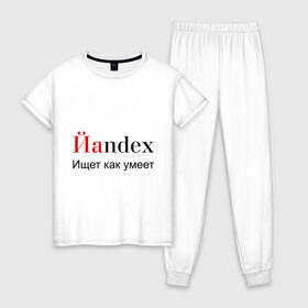 Женская пижама хлопок с принтом Йаndex в Екатеринбурге, 100% хлопок | брюки и футболка прямого кроя, без карманов, на брюках мягкая резинка на поясе и по низу штанин | bash | баш | баш орг | башорг | йаndex | яндекс