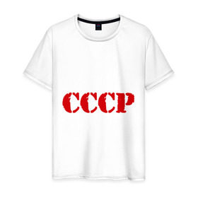 Мужская футболка хлопок с принтом CCCP в Екатеринбурге, 100% хлопок | прямой крой, круглый вырез горловины, длина до линии бедер, слегка спущенное плечо. | Тематика изображения на принте: cccp | ussr | политические | сов деп | совдеп | союз