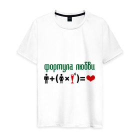 Мужская футболка хлопок с принтом Формула любви в Екатеринбурге, 100% хлопок | прямой крой, круглый вырез горловины, длина до линии бедер, слегка спущенное плечо. | девушка | любви | любовь | формула