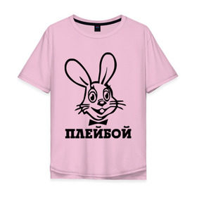 Мужская футболка хлопок Oversize с принтом Плейбой в Екатеринбурге, 100% хлопок | свободный крой, круглый ворот, “спинка” длиннее передней части | play boy | playboy | зайчик | плей бой | плейбой