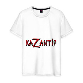 Мужская футболка хлопок с принтом KaZantip в Екатеринбурге, 100% хлопок | прямой крой, круглый вырез горловины, длина до линии бедер, слегка спущенное плечо. | kazantip | казан | казантип | фестиваль