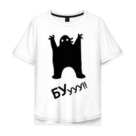 Мужская футболка хлопок Oversize с принтом БУууу! в Екатеринбурге, 100% хлопок | свободный крой, круглый ворот, “спинка” длиннее передней части | бабайка | буууу