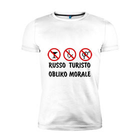 Мужская футболка премиум с принтом Russo Turisto в Екатеринбурге, 92% хлопок, 8% лайкра | приталенный силуэт, круглый вырез ворота, длина до линии бедра, короткий рукав | 