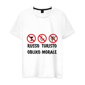 Мужская футболка хлопок с принтом Russo Turisto в Екатеринбурге, 100% хлопок | прямой крой, круглый вырез горловины, длина до линии бедер, слегка спущенное плечо. | 
