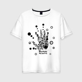 Женская футболка хлопок Oversize с принтом My music в Екатеринбурге, 100% хлопок | свободный крой, круглый ворот, спущенный рукав, длина до линии бедер
 | music | меломан | моя музыка | музыка | ноты | пальцы | рука | рука из нот