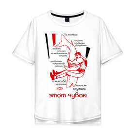 Мужская футболка хлопок Oversize с принтом Мужик с акулой в Екатеринбурге, 100% хлопок | свободный крой, круглый ворот, “спинка” длиннее передней части | акула | мужик | мужчина | рыба | рыбалка | язь