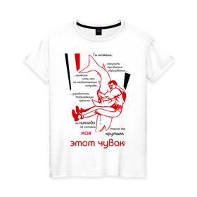 Женская футболка хлопок с принтом Мужик с акулой в Екатеринбурге, 100% хлопок | прямой крой, круглый вырез горловины, длина до линии бедер, слегка спущенное плечо | акула | мужик | мужчина | рыба | рыбалка | язь