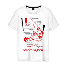Мужская футболка хлопок с принтом Мужик с акулой в Екатеринбурге, 100% хлопок | прямой крой, круглый вырез горловины, длина до линии бедер, слегка спущенное плечо. | Тематика изображения на принте: акула | мужик | мужчина | рыба | рыбалка | язь