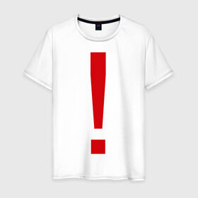 Мужская футболка хлопок с принтом Восклицательный знак в Екатеринбурге, 100% хлопок | прямой крой, круглый вырез горловины, длина до линии бедер, слегка спущенное плечо. | знак | препинания | пунктуация | символ