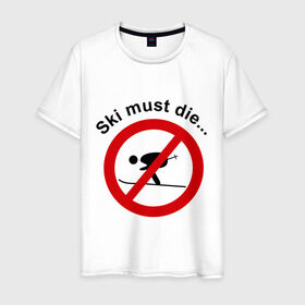 Мужская футболка хлопок с принтом Ski must die...(1) в Екатеринбурге, 100% хлопок | прямой крой, круглый вырез горловины, длина до линии бедер, слегка спущенное плечо. | ski must die | snowboard | snowboarding | борд | для зимы | доска | смерь лыжникам | сноуборд | сноуборд круче | сноубординг | сноубордист