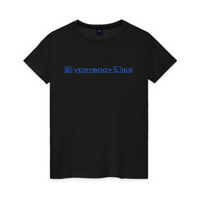 Женская футболка хлопок с принтом Everybody lies (2) в Екатеринбурге, 100% хлопок | прямой крой, круглый вырез горловины, длина до линии бедер, слегка спущенное плечо | everybody lies | haus | house | все лгут | доктор | хауз | хаус | хью лори