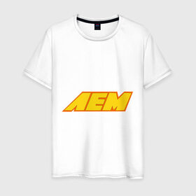 Мужская футболка хлопок с принтом Лем в Екатеринбурге, 100% хлопок | прямой крой, круглый вырез горловины, длина до линии бедер, слегка спущенное плечо. | авто | лем | тачки | тюнинг