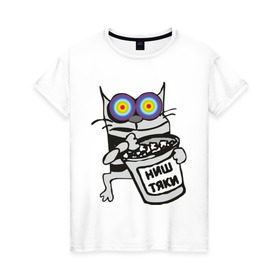 Женская футболка хлопок с принтом Коте (2) в Екатеринбурге, 100% хлопок | прямой крой, круглый вырез горловины, длина до линии бедер, слегка спущенное плечо | коте | котэ | ништяки | ништячки | упячка