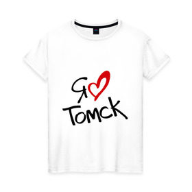 Женская футболка хлопок с принтом Я люблю Томск в Екатеринбурге, 100% хлопок | прямой крой, круглый вырез горловины, длина до линии бедер, слегка спущенное плечо | город | место жительства | проживание | сибирь | страна | томск