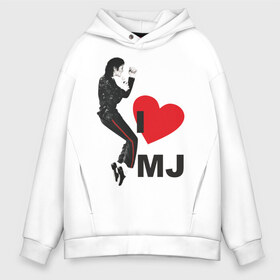 Мужское худи Oversize хлопок с принтом I love Michael Jackson (1) в Екатеринбурге, френч-терри — 70% хлопок, 30% полиэстер. Мягкий теплый начес внутри —100% хлопок | боковые карманы, эластичные манжеты и нижняя кромка, капюшон на магнитной кнопке | Тематика изображения на принте: jackson | michael | mj | pop | джексон | майкл | майкл джексон | поп