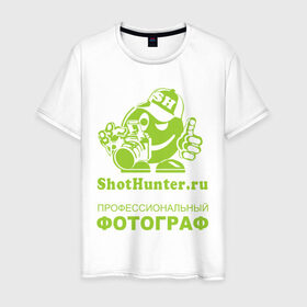 Мужская футболка хлопок с принтом ShotHunter(2) в Екатеринбурге, 100% хлопок | прямой крой, круглый вырез горловины, длина до линии бедер, слегка спущенное плечо. | камера | работа | снимать | снимки | фооаппарат | фото | фотограф | фотографировать