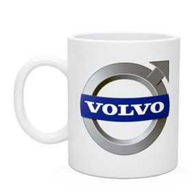 Кружка с принтом Volvo в Екатеринбурге, керамика | объем — 330 мл, диаметр — 80 мм. Принт наносится на бока кружки, можно сделать два разных изображения | volvo | авто | бренд | вольво | логотип | машина