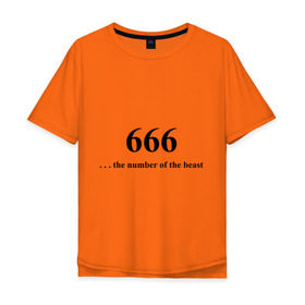 Мужская футболка хлопок Oversize с принтом 666 в Екатеринбурге, 100% хлопок | свободный крой, круглый ворот, “спинка” длиннее передней части | 666 | панк | рок | сатана | три шестерки