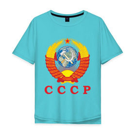 Мужская футболка хлопок Oversize с принтом USSR в Екатеринбурге, 100% хлопок | свободный крой, круглый ворот, “спинка” длиннее передней части | герб ссср | серп и молот | ссср | я русский