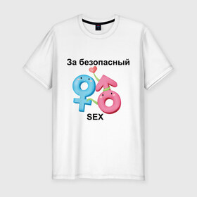 Мужская футболка премиум с принтом За безоспасный секс в Екатеринбурге, 92% хлопок, 8% лайкра | приталенный силуэт, круглый вырез ворота, длина до линии бедра, короткий рукав | 