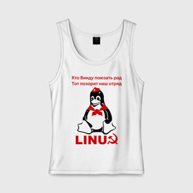 Женская майка хлопок с принтом Linux СССР в Екатеринбурге, 95% хлопок, 5% эластан |  | linux | админу | линукс | пионеры | прикольные | серп и молот | ссср