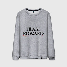 Мужской свитшот хлопок с принтом Edward team (2) в Екатеринбурге, 100% хлопок |  | edward | new moon | twilight | затмение | кристен стюарт | новая луна | роберт паттинсон | сага | сумерки | эдвард