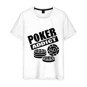 Мужская футболка хлопок с принтом poker addict в Екатеринбурге, 100% хлопок | прямой крой, круглый вырез горловины, длина до линии бедер, слегка спущенное плечо. | addict | poker | азартные игры | казино | карты | покер | ставки | фишки