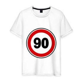 Мужская футболка хлопок с принтом Знак 90 в Екатеринбурге, 100% хлопок | прямой крой, круглый вырез горловины, длина до линии бедер, слегка спущенное плечо. | auto | авто | автомобильные | знак 90 | знаки | знаки дорожные | машины