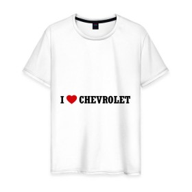 Мужская футболка хлопок с принтом I love Chevrolet в Екатеринбурге, 100% хлопок | прямой крой, круглый вырез горловины, длина до линии бедер, слегка спущенное плечо. | auto | chevrolet | i love chevrolet | авто | автомобильные | машины | тачки | шевроле