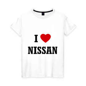 Женская футболка хлопок с принтом I love Nissan в Екатеринбурге, 100% хлопок | прямой крой, круглый вырез горловины, длина до линии бедер, слегка спущенное плечо | i love nissan | nissan | авто | автомобили | машины | нисан | ниссан | тачки | я люблю ниссан