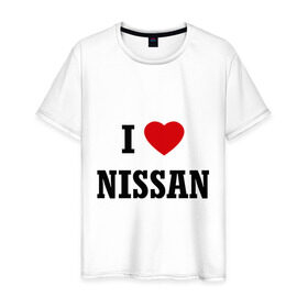 Мужская футболка хлопок с принтом I love Nissan в Екатеринбурге, 100% хлопок | прямой крой, круглый вырез горловины, длина до линии бедер, слегка спущенное плечо. | i love nissan | nissan | авто | автомобили | машины | нисан | ниссан | тачки | я люблю ниссан