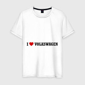 Мужская футболка хлопок с принтом I love Volkswagen в Екатеринбурге, 100% хлопок | прямой крой, круглый вырез горловины, длина до линии бедер, слегка спущенное плечо. | auto | i love volkswagen | volkswagen | авто | автомобильные | машины | тачки | тюнинг | фольцваген