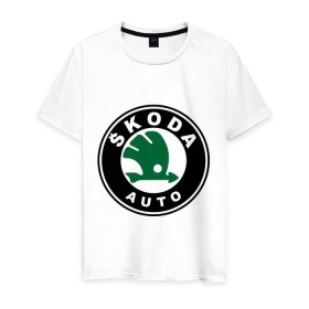 Мужская футболка хлопок с принтом Skoda в Екатеринбурге, 100% хлопок | прямой крой, круглый вырез горловины, длина до линии бедер, слегка спущенное плечо. | skoda | логотип skoda | логотип шкода | символ 	skoda | символ шкода | шкода