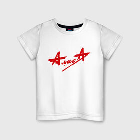 Детская футболка хлопок с принтом АлисА в Екатеринбурге, 100% хлопок | круглый вырез горловины, полуприлегающий силуэт, длина до линии бедер | алиса