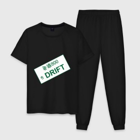 Мужская пижама хлопок с принтом Drift Number в Екатеринбурге, 100% хлопок | брюки и футболка прямого кроя, без карманов, на брюках мягкая резинка на поясе и по низу штанин
 | Тематика изображения на принте: дрифт