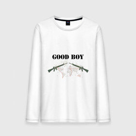 Мужской лонгслив хлопок с принтом Good boy в Екатеринбурге, 100% хлопок |  | Тематика изображения на принте: good boy | us army | автоматы | ак 47 | американская армия | армия | винтовки | оружие | солдаты | хорошие парни | хорошие ребята