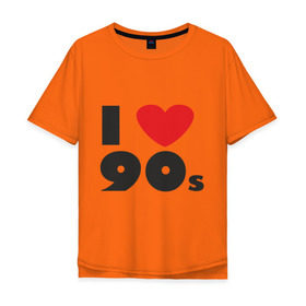 Мужская футболка хлопок Oversize с принтом Люблю 90-ые в Екатеринбурге, 100% хлопок | свободный крой, круглый ворот, “спинка” длиннее передней части | 90s | 90е | музыка | ретро | слушать | старые песни | стиль | я люблю
